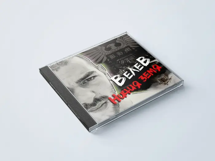 CD σε τυπική θήκη — ροκ άλμπουμ