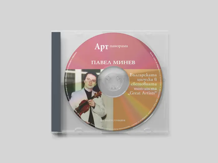 CD σε τυπική θήκη — ηχογράφηση συναυλίας