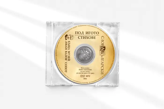 CD σε θήκη με διάφανο δίσκο — έκδοση βιβλίου